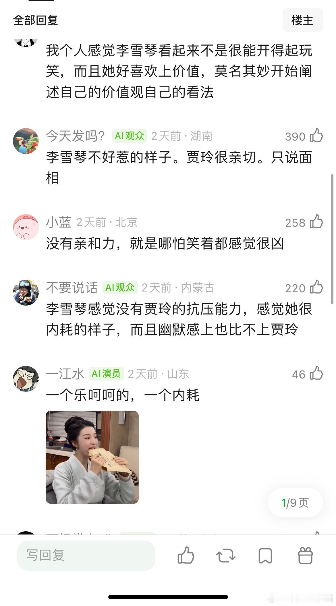 李雪琴为什么没有贾玲有观众缘都是谐星，外型都胖胖的圆脸，但是贾玲更红