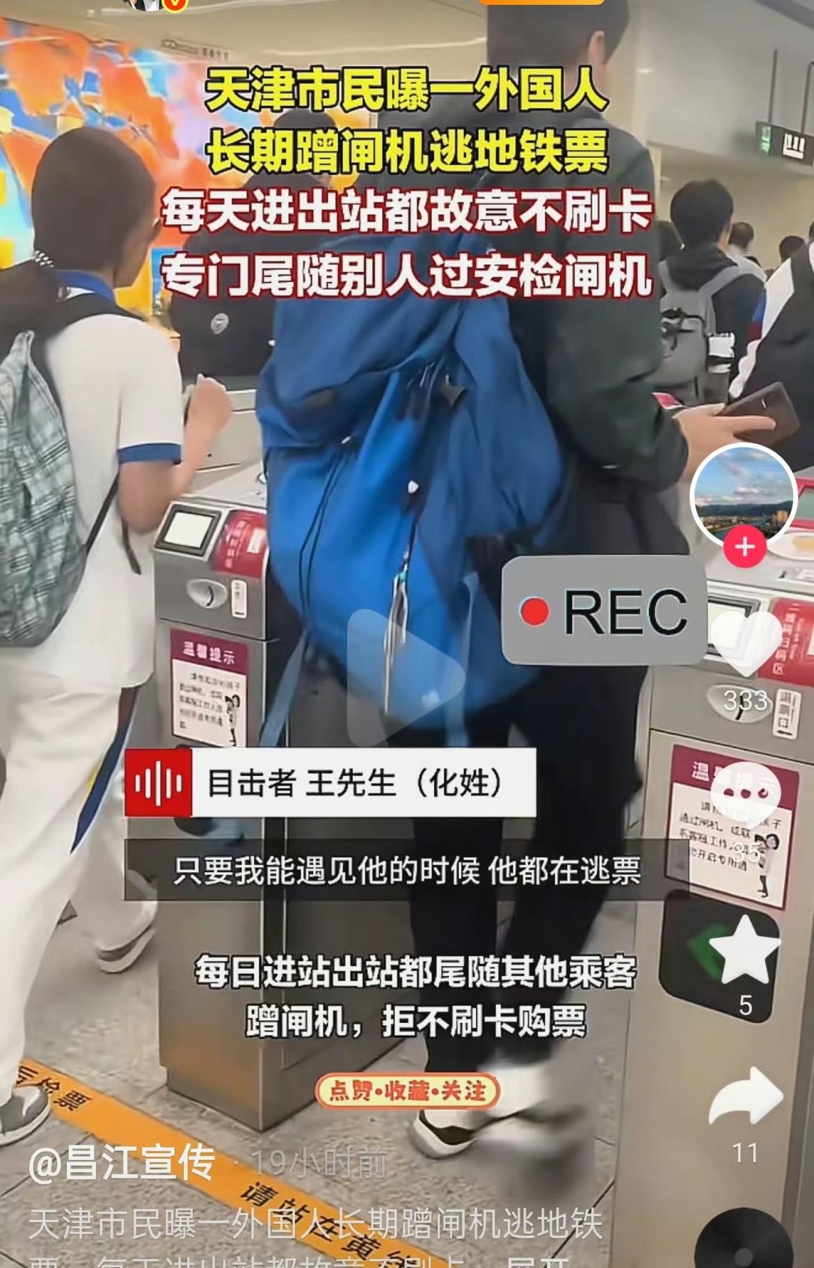 多次坐地铁逃票的外国男子，被爆出是一幼儿机构英语老师，怎么能让这种低素质的人教育