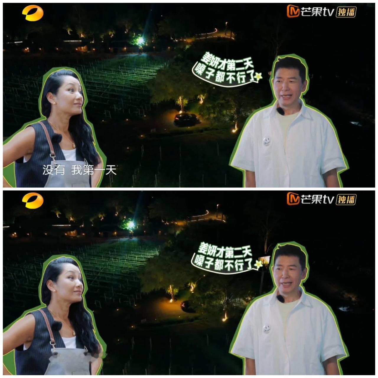 瞿颖刚开始兴高采烈地参加节目，结果第一天录制就后悔了，马上“黑脸”。瞿颖