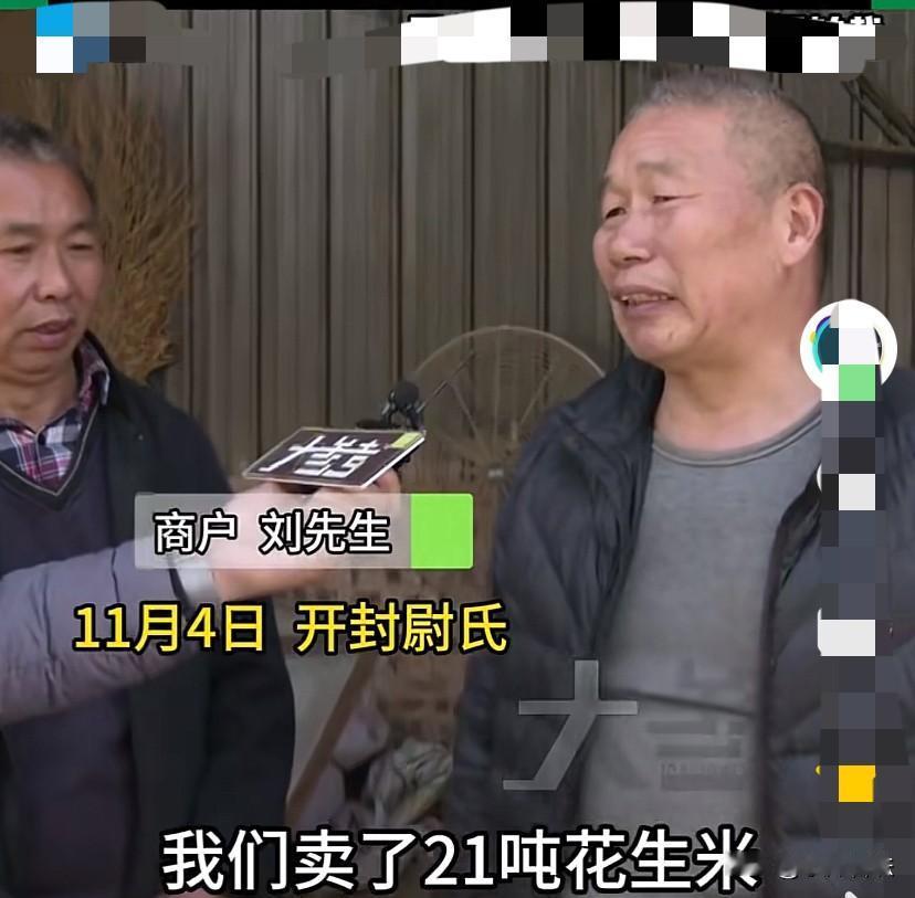开封尉氏，一商户老板以17万元卖了21吨花生米，结果收到转账没两天发现自己的银行