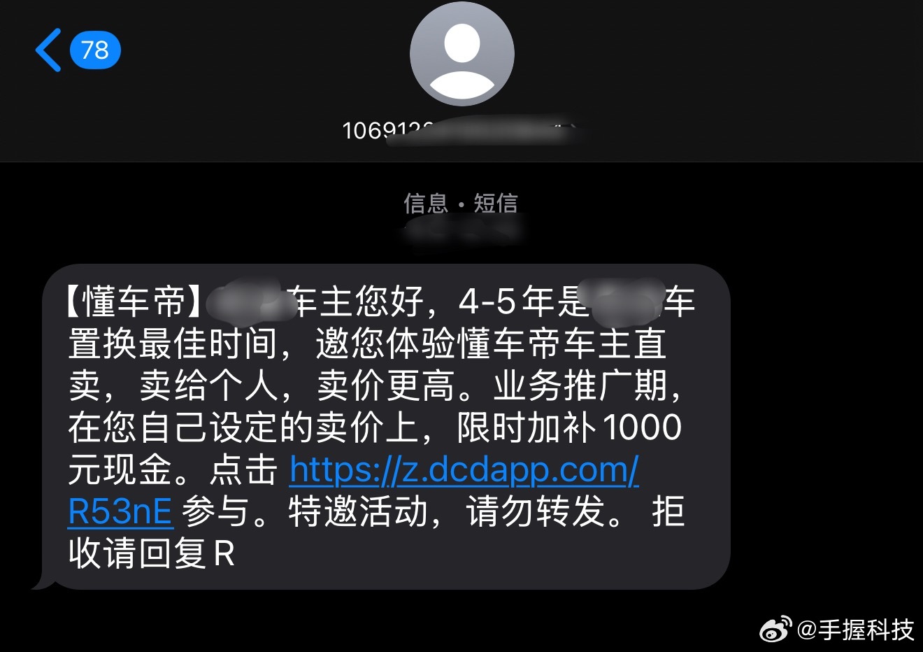 懂车帝也开始做二手车销售了，直接上力度