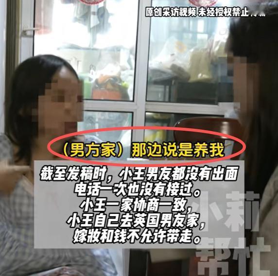 “我不能出卖他！”郑州31岁的王女士，为嫁25岁男友竟与父母互殴。只因父母质疑其