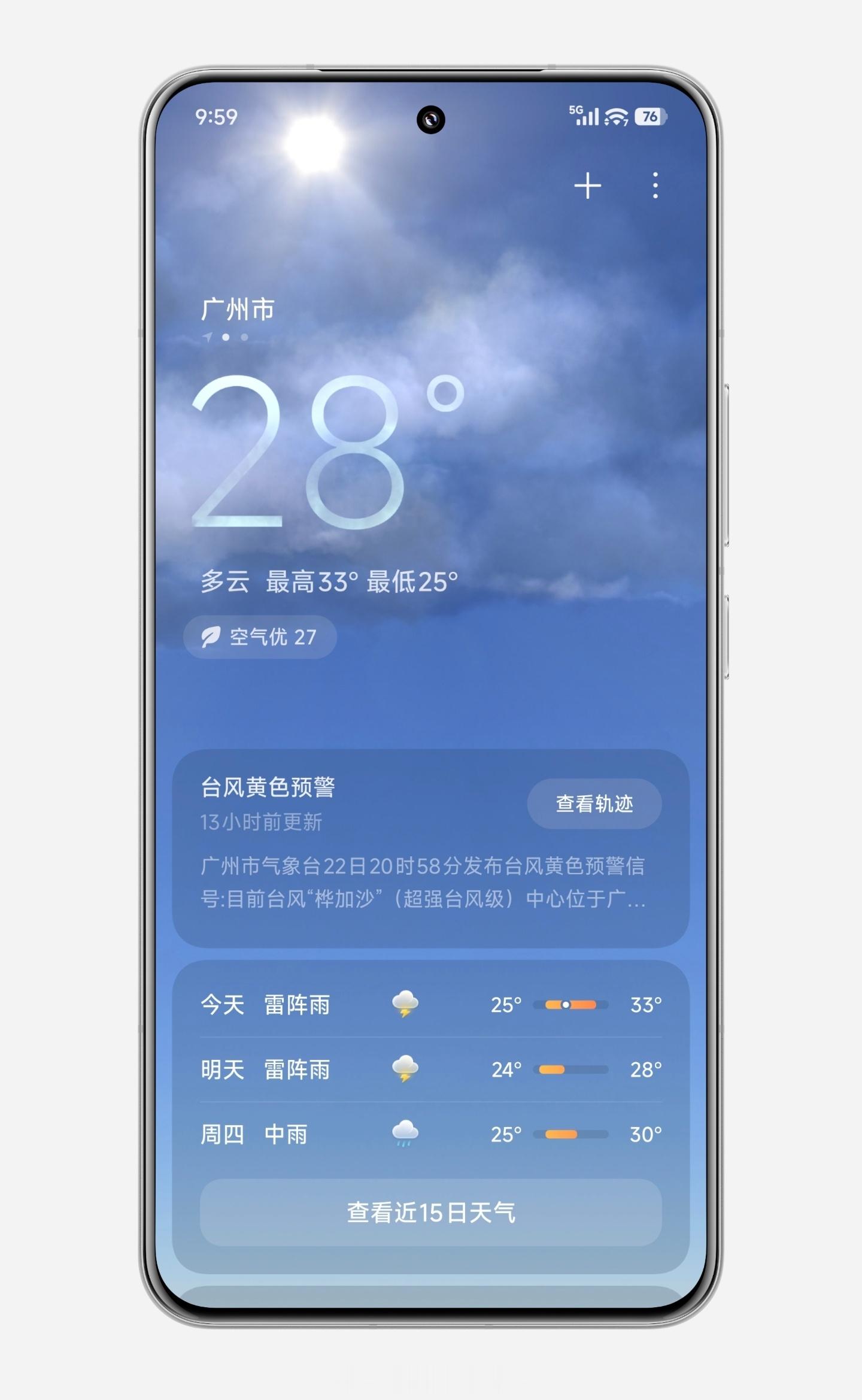 桦加沙登陆地点确认“台风轨迹”功能赶紧用起来，大家注意安全啊。小米澎湃OS3