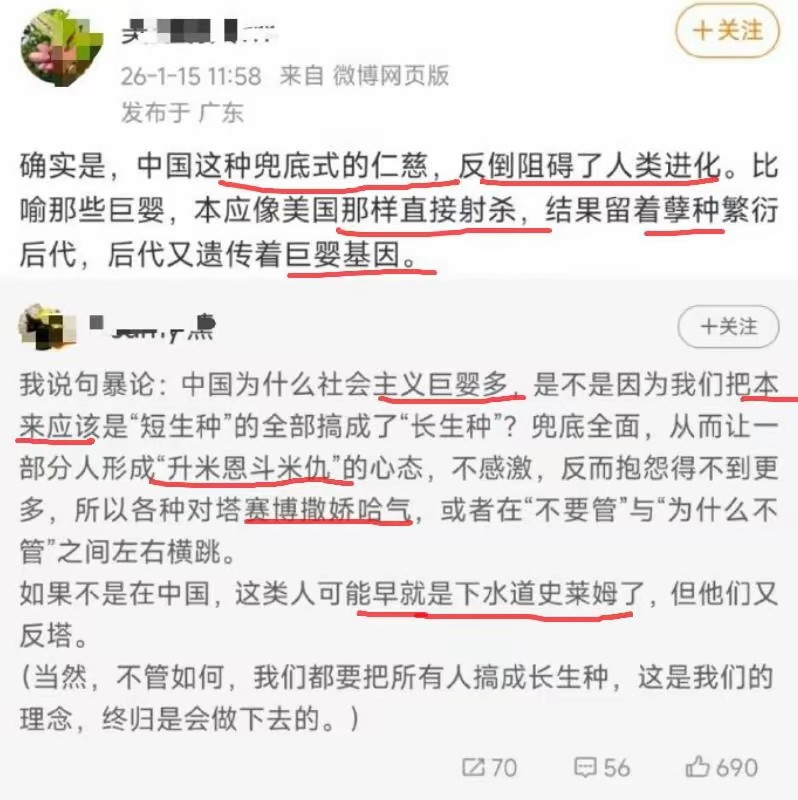 现在有些大V洗白美国“斩杀线”的套路，简直离谱到家了！他们居然说，咱们中国有些人