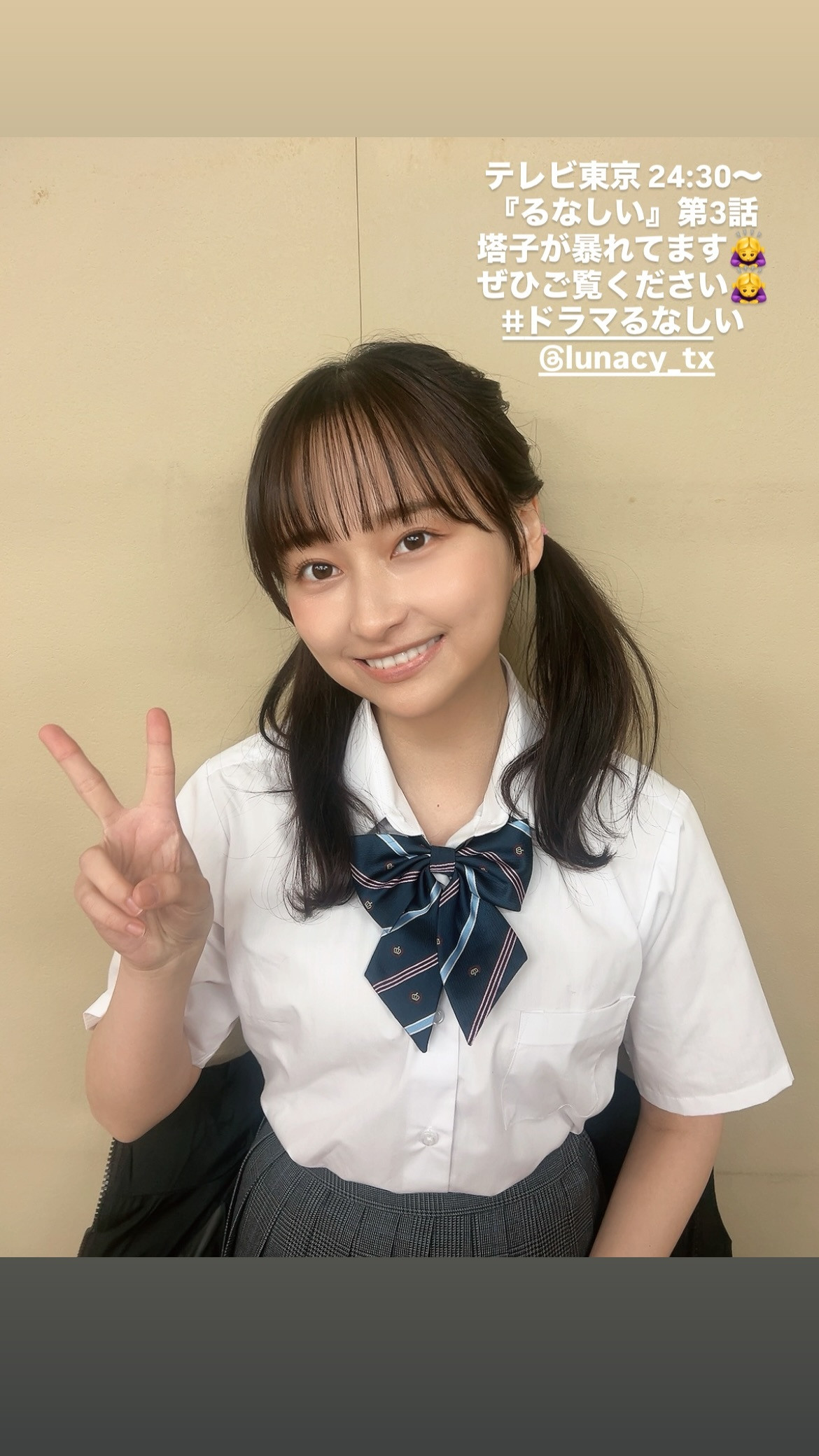 影山優佳　kagegram