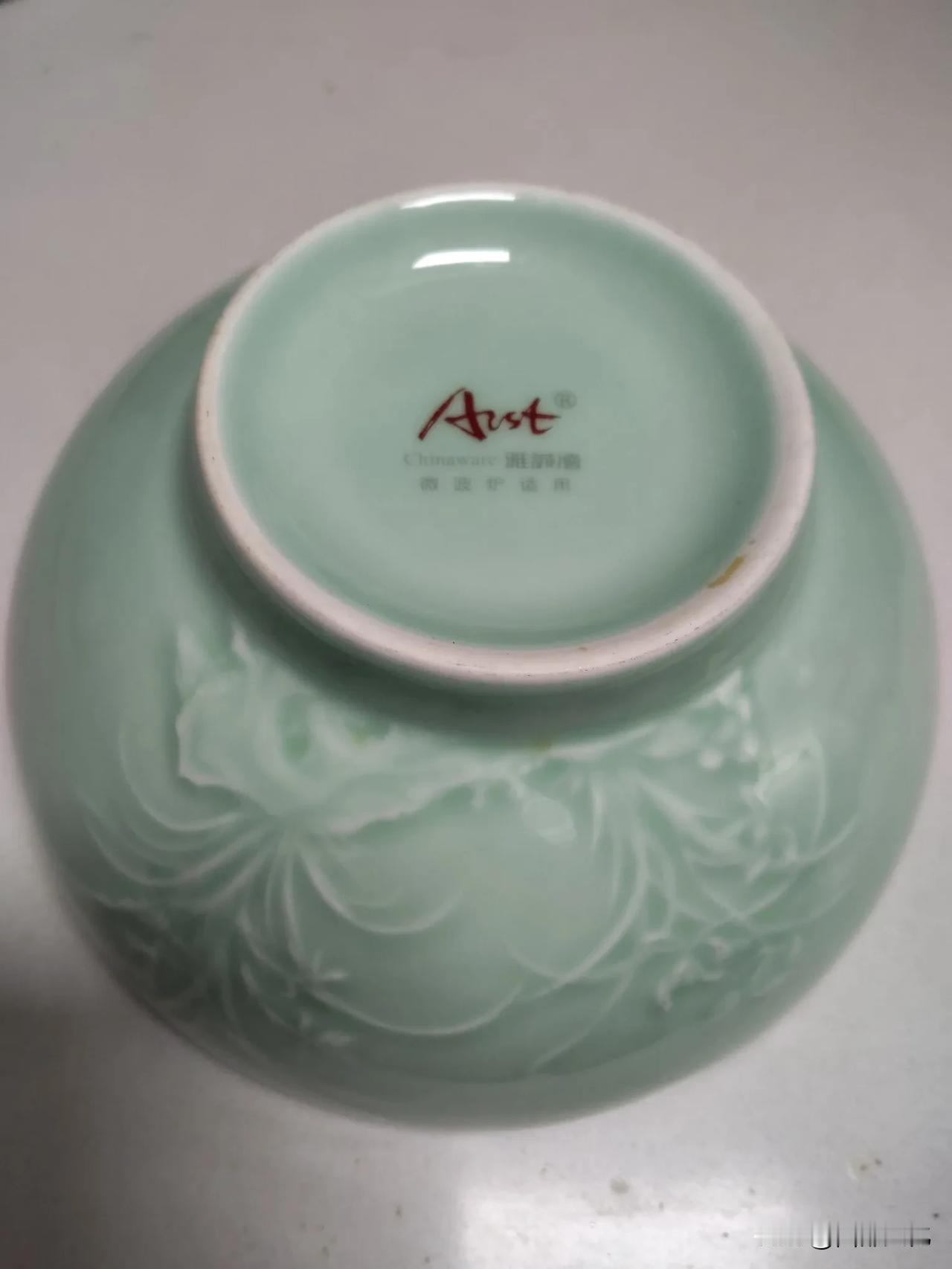 “雅诚德”瓷器，居然有雕花，具有耀州瓷的特点。2018年买的两个吃饭碗，天青色，