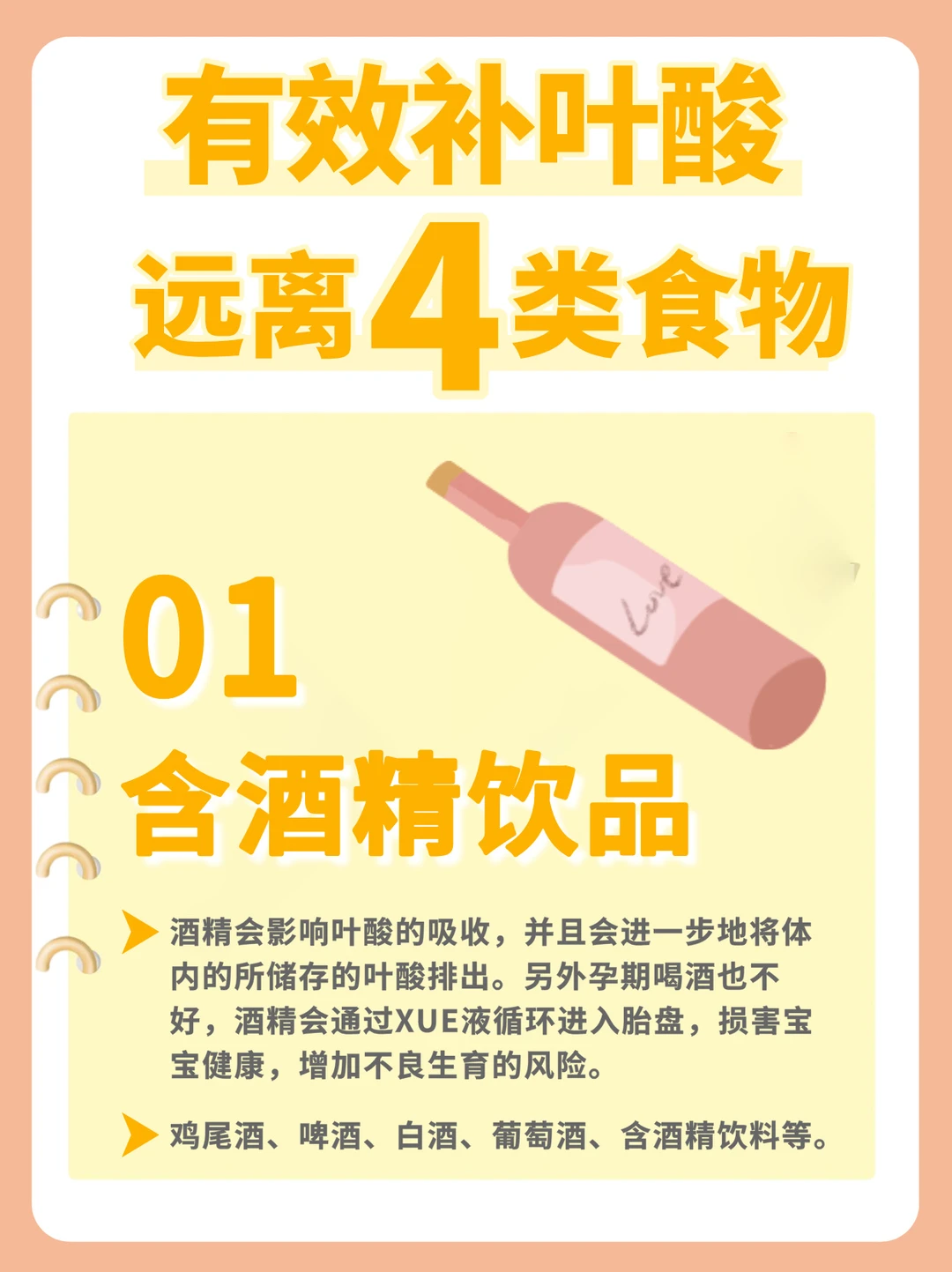 吃叶酸时饮食有讲究，这4类食物别同时吃！