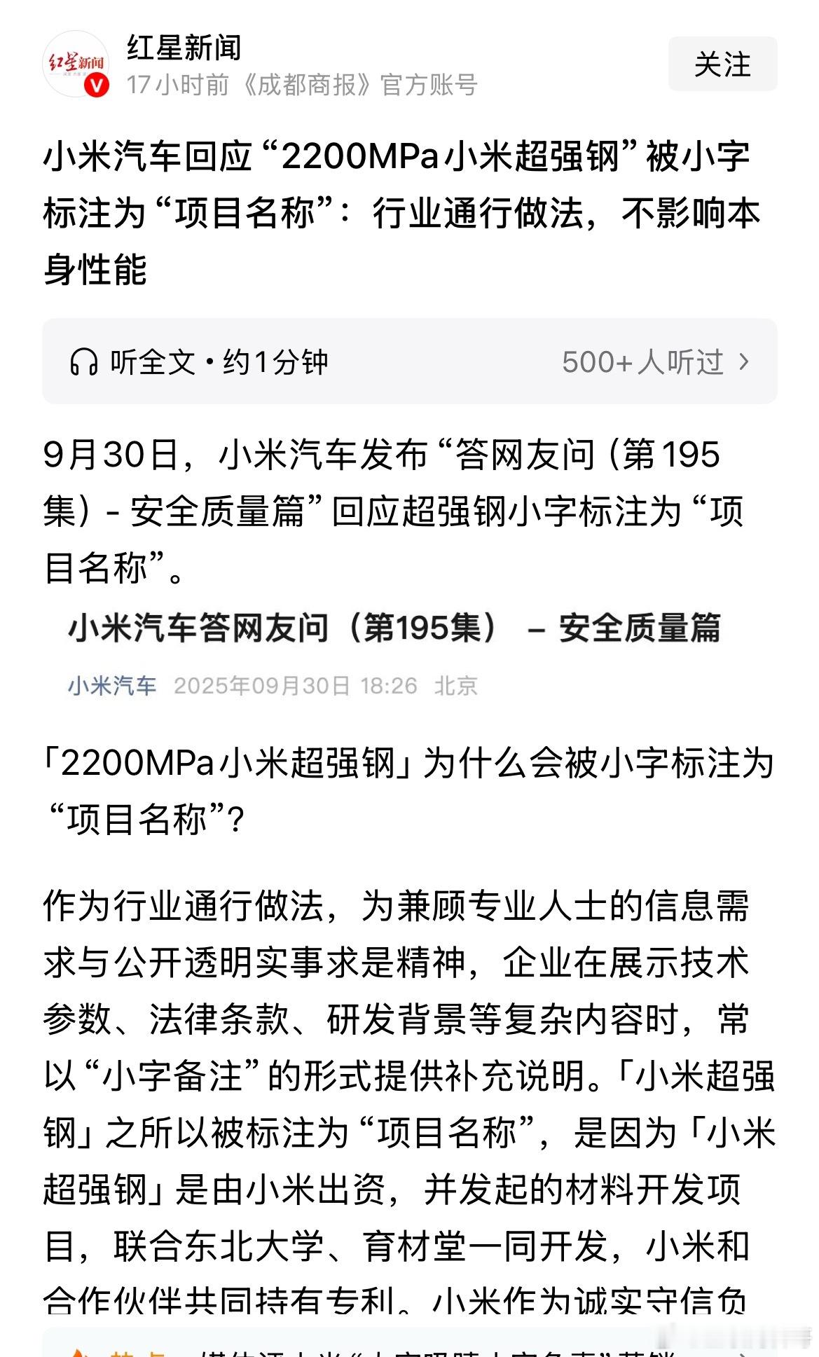 针对小字营销，小米官方终于回应了！错怪小米了，这是行业内的通行做法！​​​