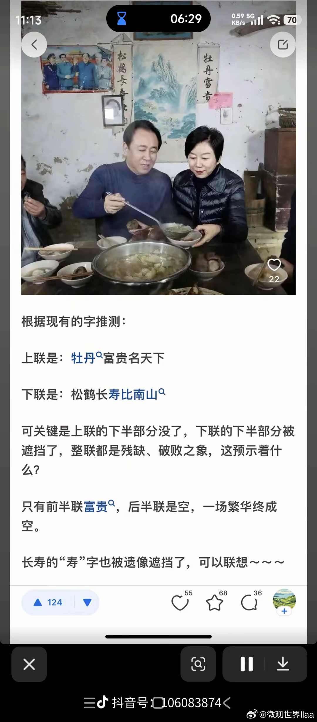 许家印2018年回老家吃忆苦思甜饭的时候，后面那副被半遮半断的对联隐晦的道破了
