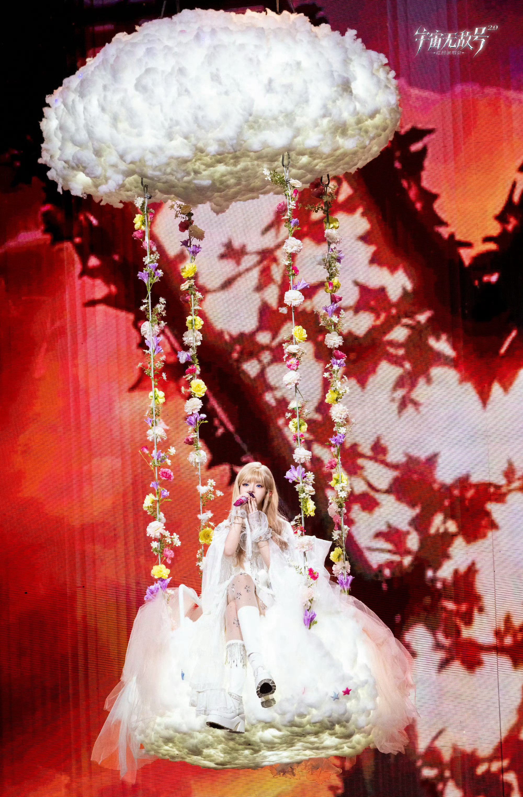 黄霄雲演唱会舞台上的黄霄雲也太惊艳啦✨宛如降临的花仙子，自带公主氛围感！一登台就