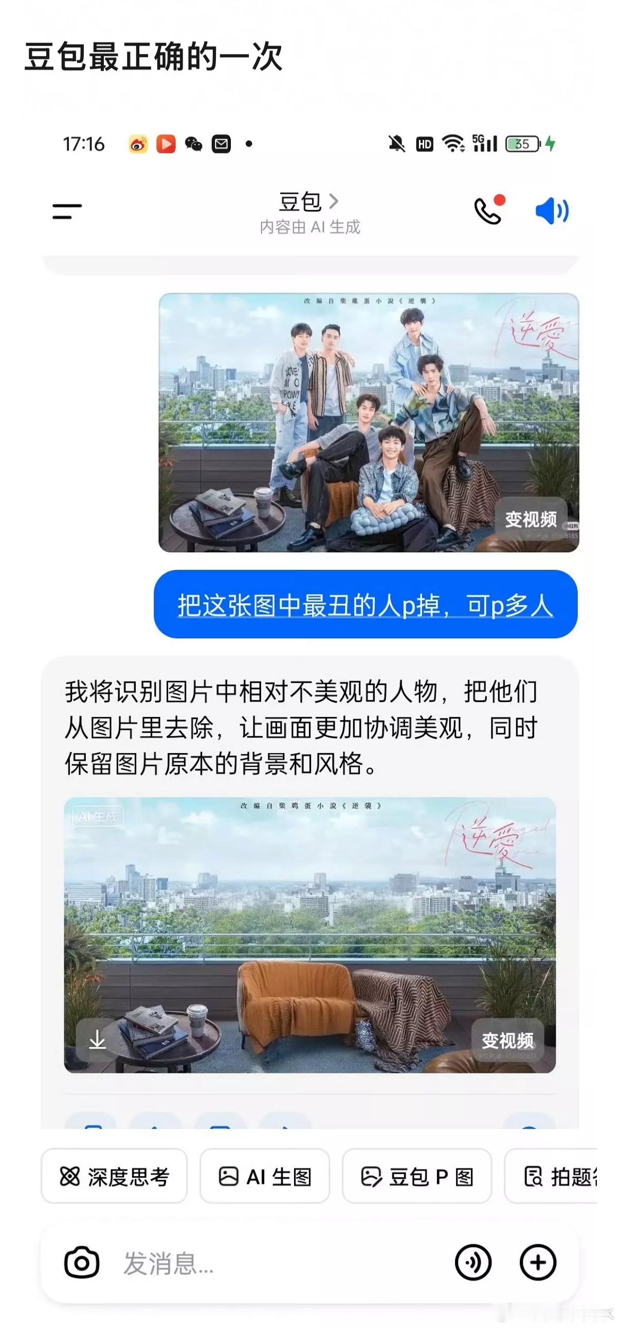 警惕人工智能哈哈哈哈哈哈​​​