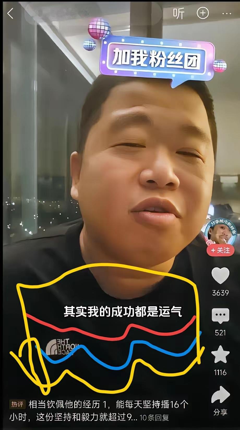 当我看了蓝战非这段言论以后，我终于知道为什么平台会封禁他了，不是因为他在外面装