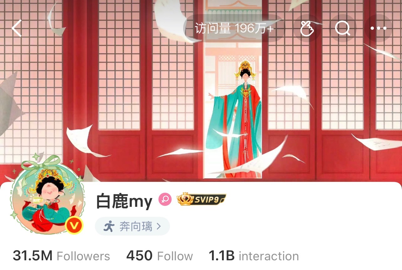 莫离开播倒计时一天白鹿状态更新「奔向璃」🏃♀️