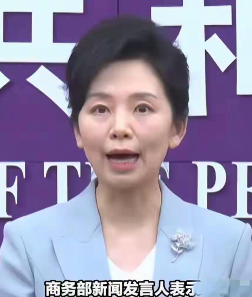 硬气！商务部连夜亮剑，砍断美国长臂管辖！5月2日，商务部发布2026年第21号