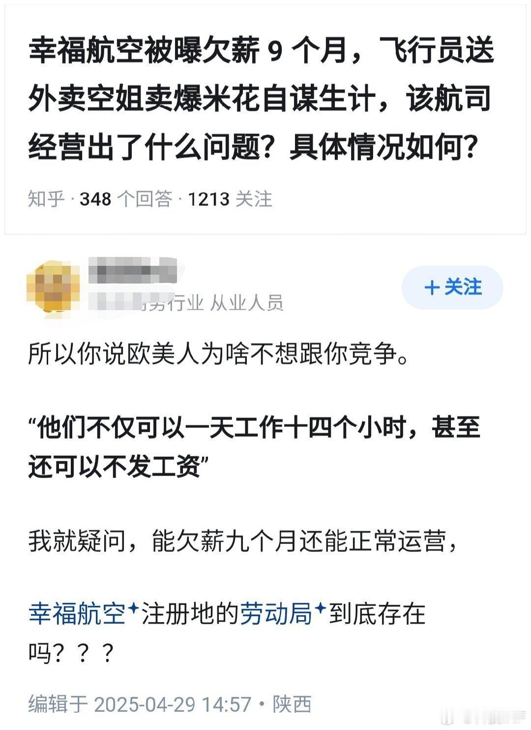 这个公司的飞机还敢坐吗？​​​