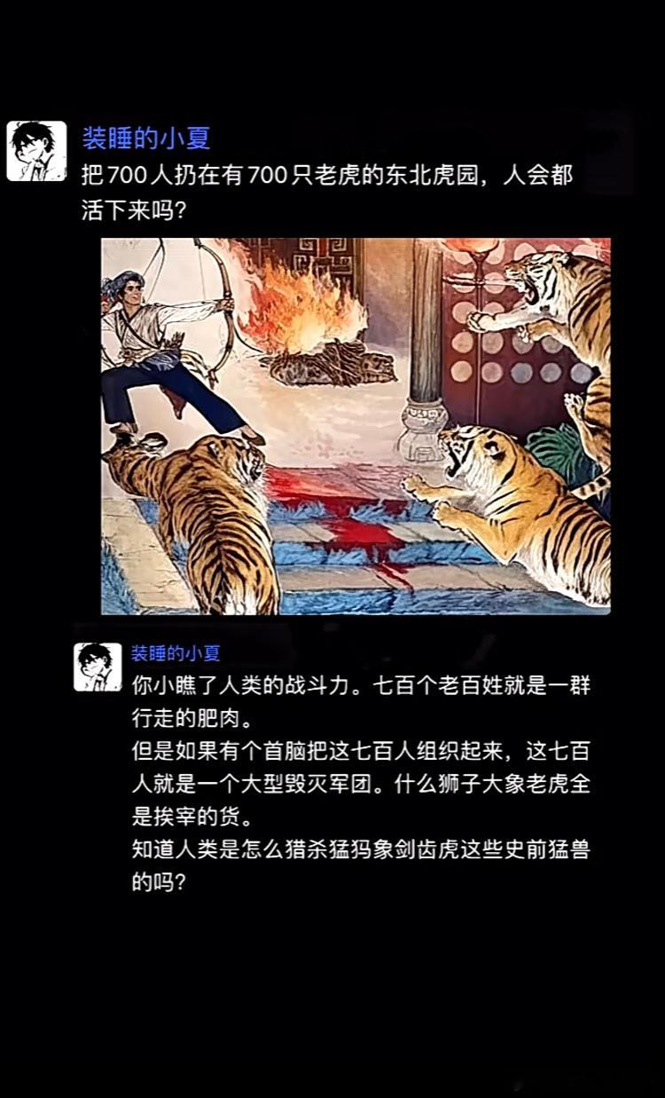 回想人类的早期发展阶段不就是如此！