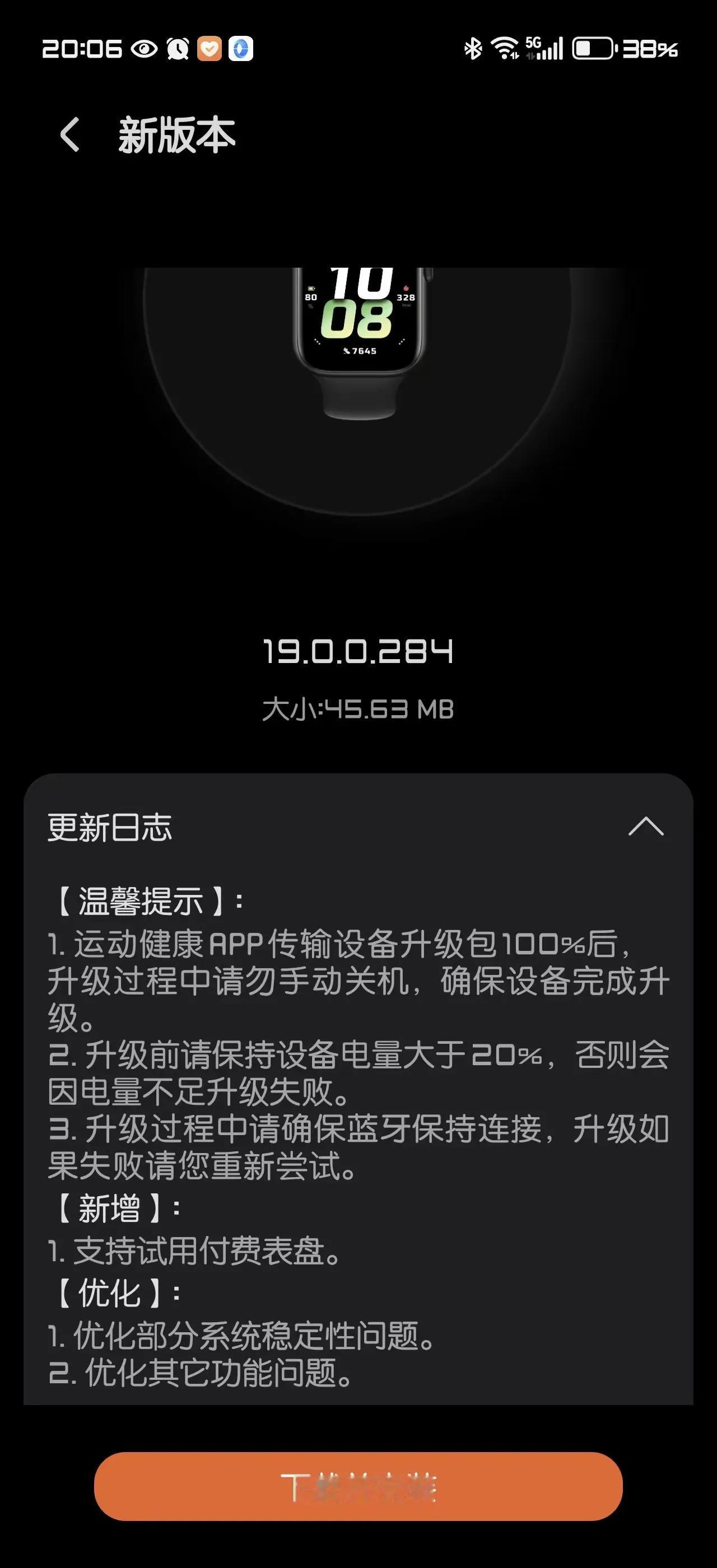 荣耀25年第二波体验升级，相信有5、6、7的不少朋友收到推送并已经更新到荣耀Ma