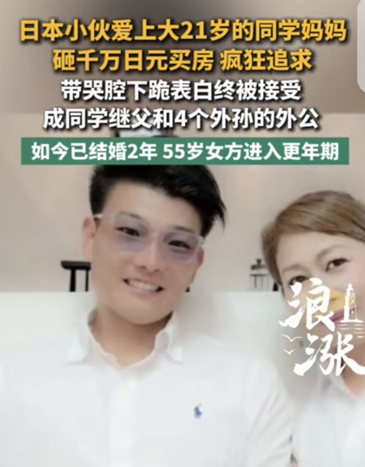 “我不做你同学，我要当你继父！”一年轻小伙，爱上大自己21岁的女同学妈妈。他狠砸1000多万，疯狂追