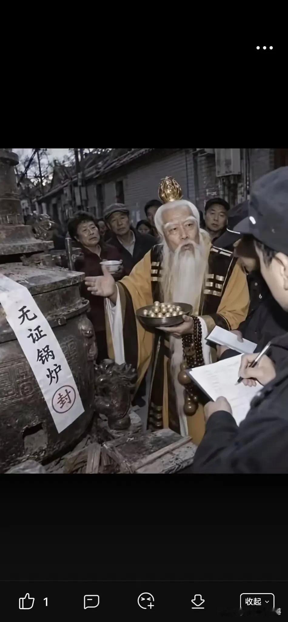 你摊上事儿了
