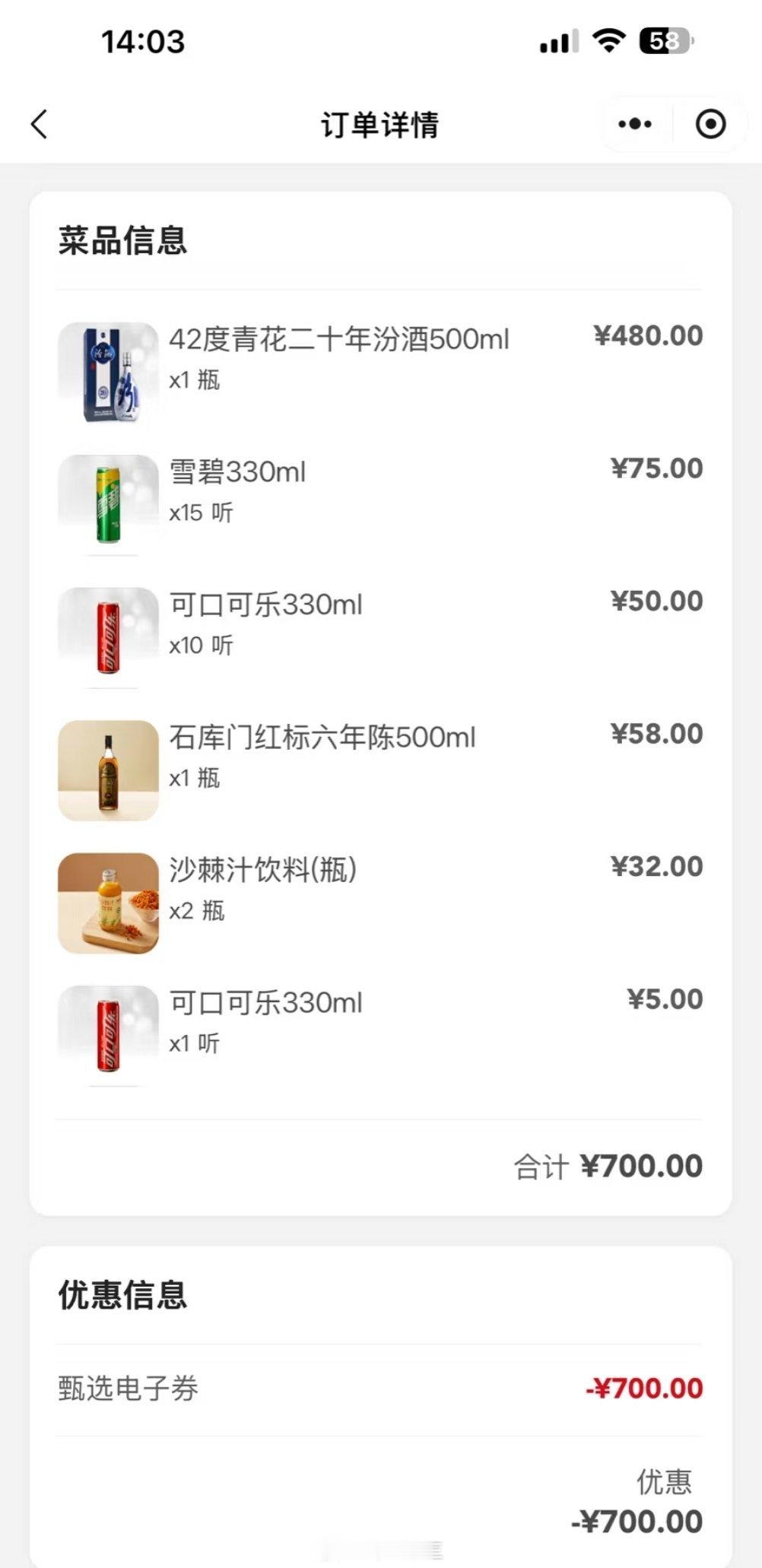 假期国内出游总花费8090.06亿元西贝为什么又火起来了？？天啊西贝这一波促销，