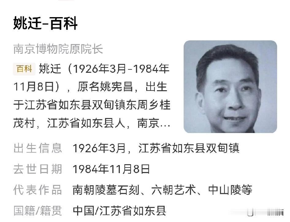大家都要记住这个院长时任南京博物院院长姚迁，因为多次讨要“老同志”借走不还的古