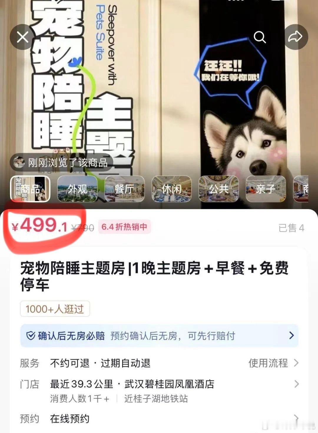 狗狗陪睡同岗不同酬狗子躺赚日薪200元，我掏499元当它老板，酒店还招狗吗？会