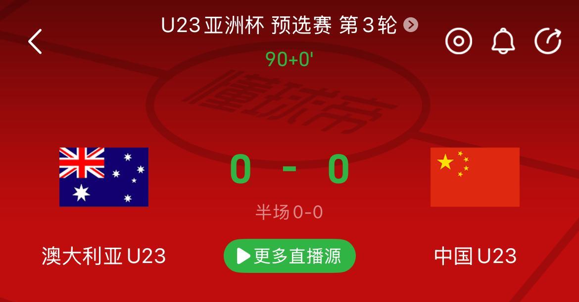 逼平小组最强的澳大利亚，中国队基本锁定了晋级名额，因为目前所有的小组第二里，中国