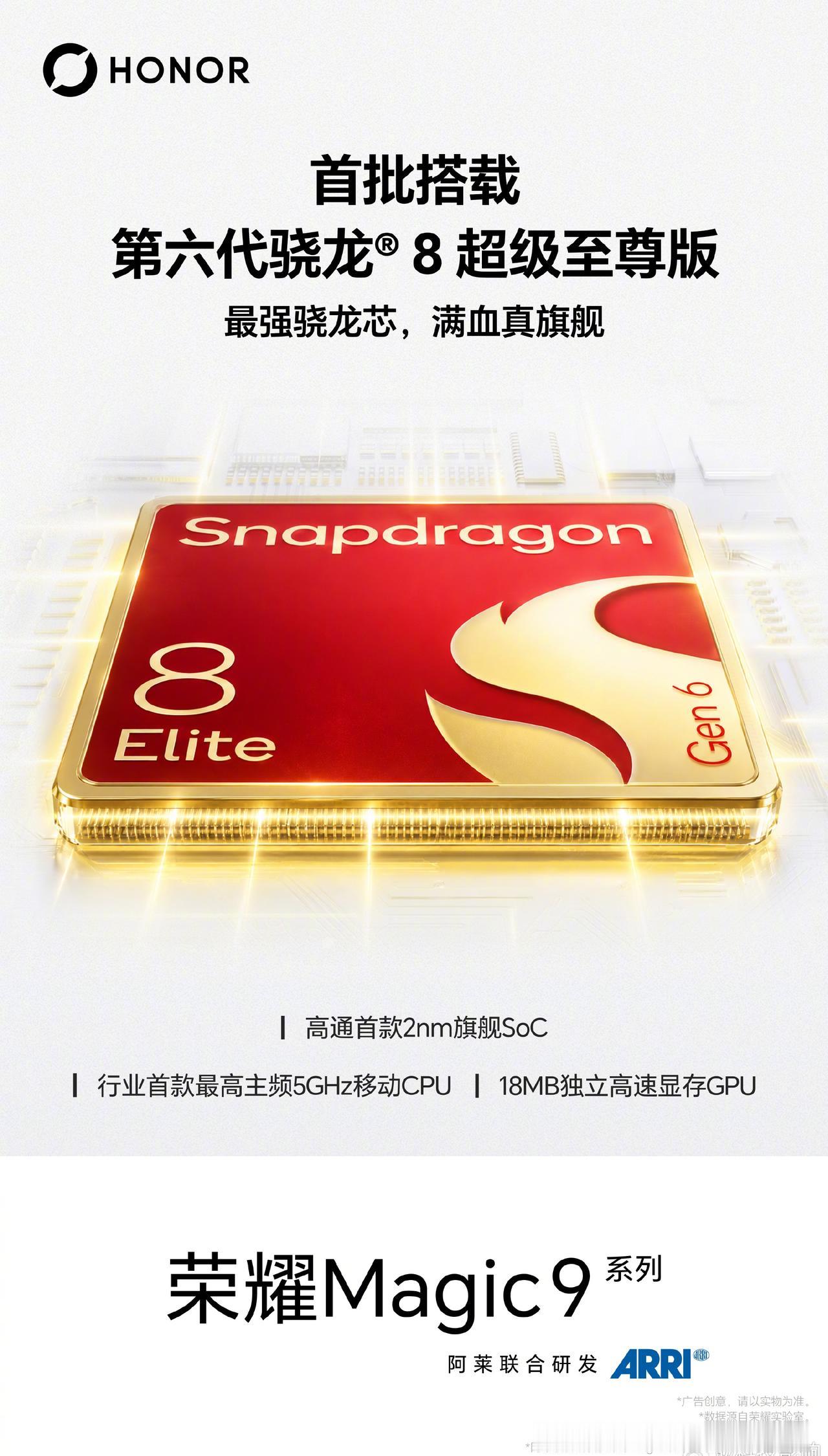 官方确认了！荣耀这条官宣一出来，数码圈瞬间炸开锅！刚看到荣耀放出的消息，荣耀M