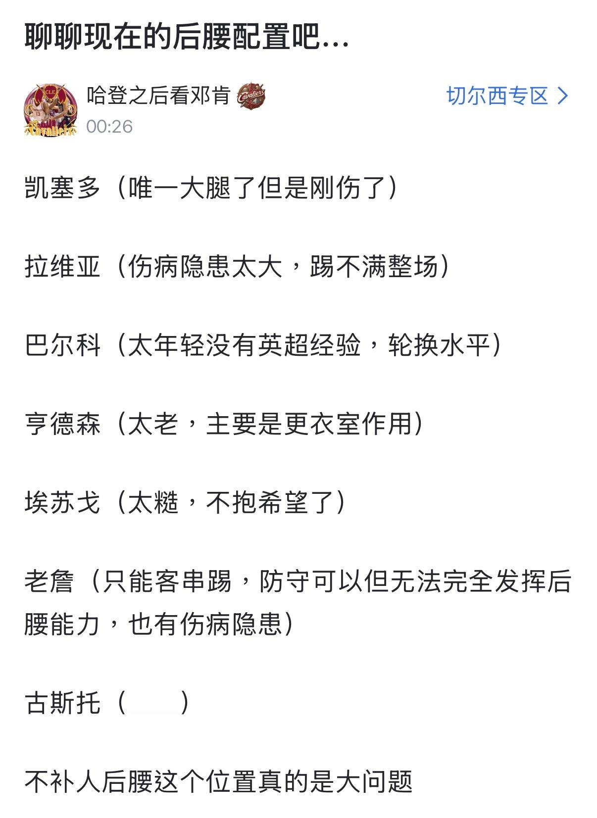 配合服用很有笑果P1踢海鸥的上半场P2恩佐走人后​​​