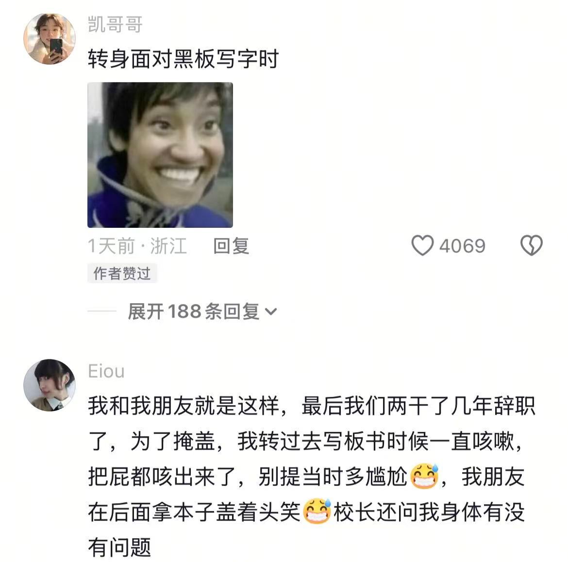 果然严肃场合千万不要和好朋友对视🤣👌