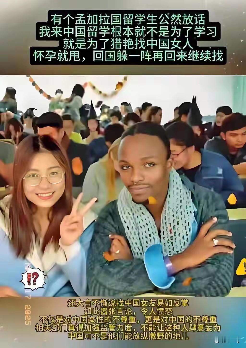 真的不能忍！别再把大学校园，当成有些外籍人员的“猎艳场”了！有些外国人拿着我