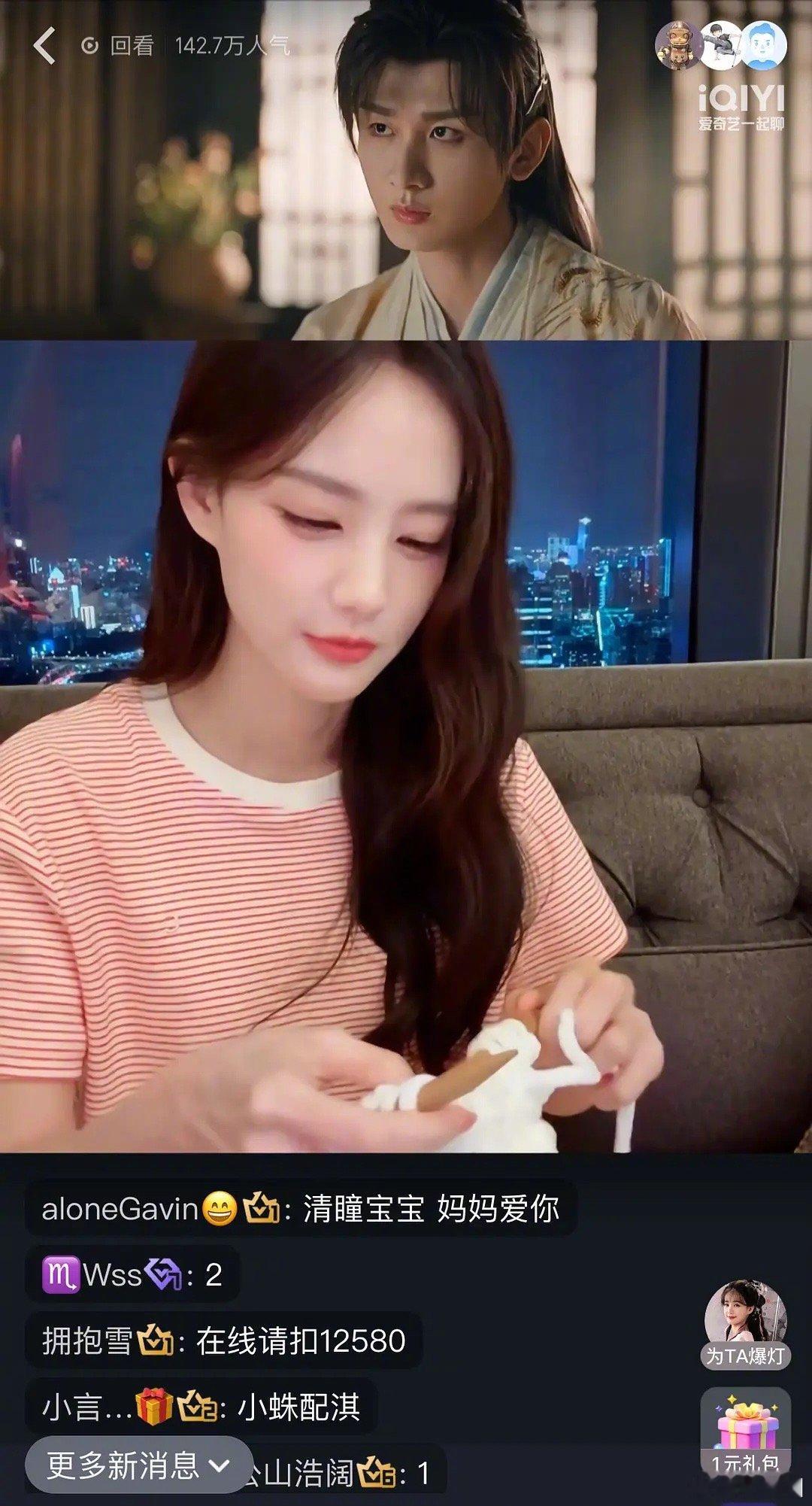 李一桐织毛衣看成毅的天地剑心,哈哈哈哈哈哈wbxl~