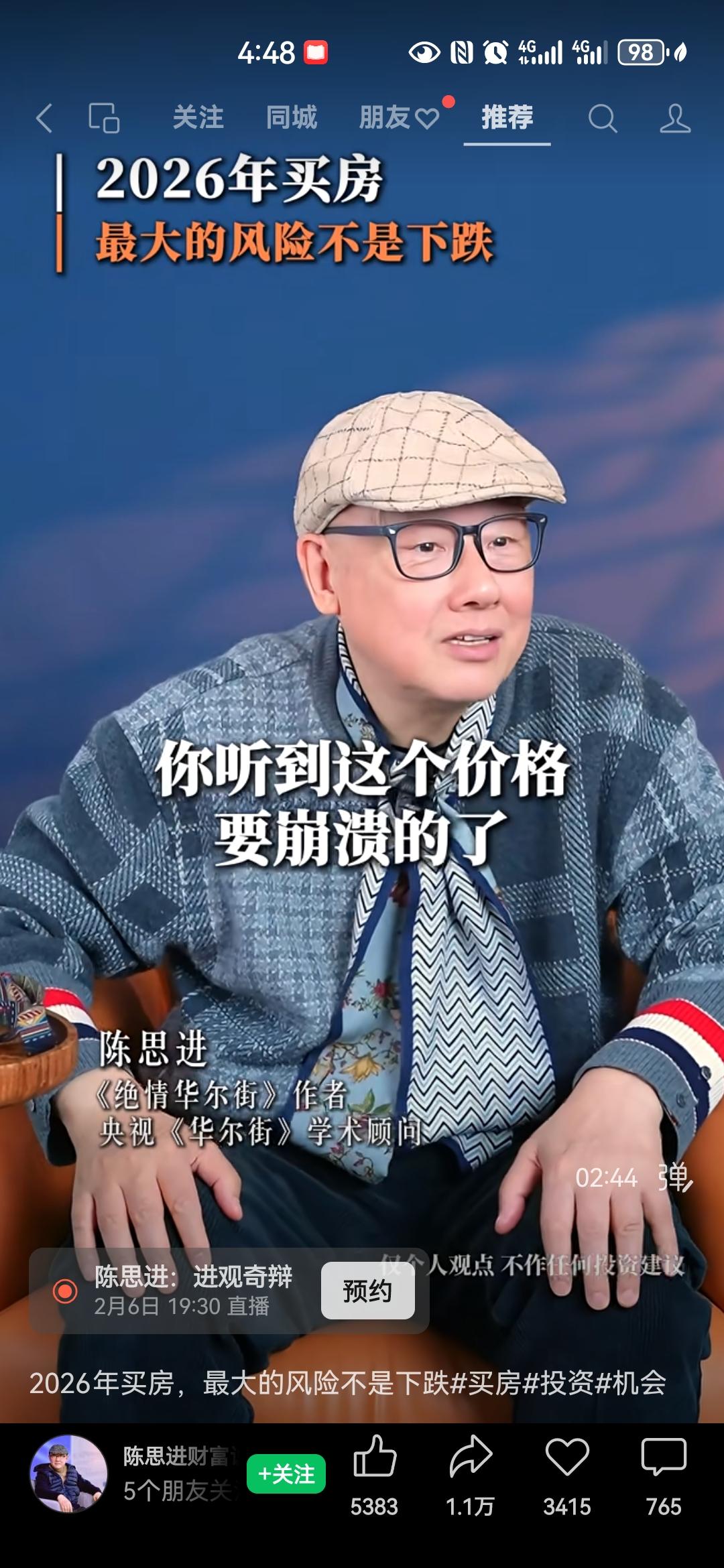 当下很多专家都有这样的一个观点：目前市场上的房子最大的风险不是下跌，而是没有流动