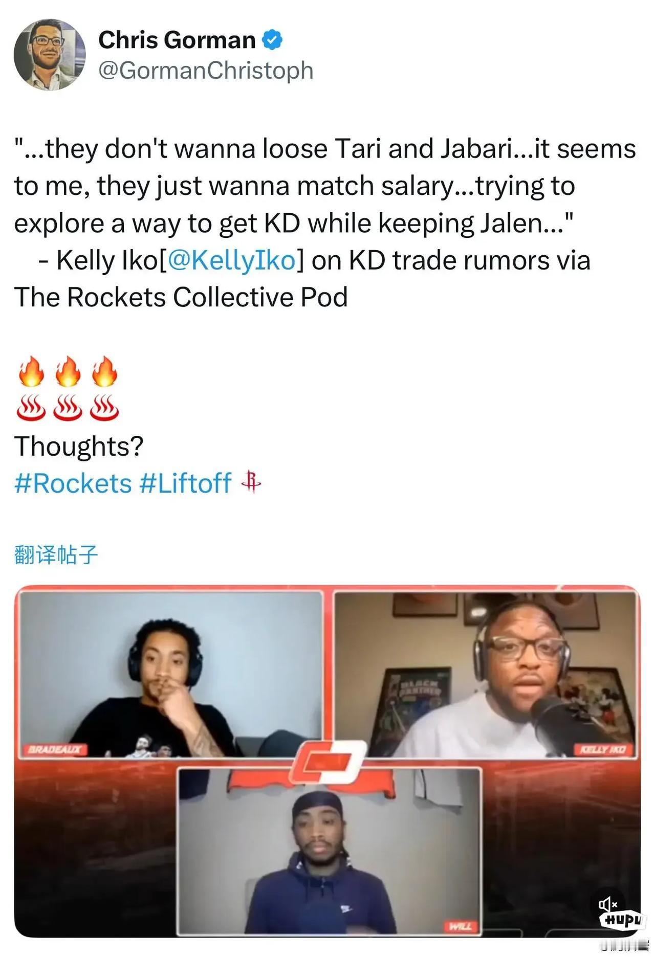 Iko：火箭一个年轻人都不想出，火箭只想出些配平合同得到杜兰特..他们不想