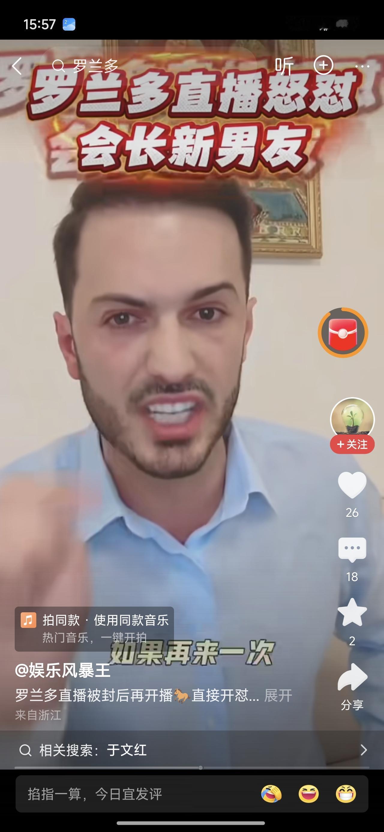 看罗兰多的眼神，每次出镜都跟哭过似的。罗兰多还是放不下荣华富贵。感觉自己亏了，付