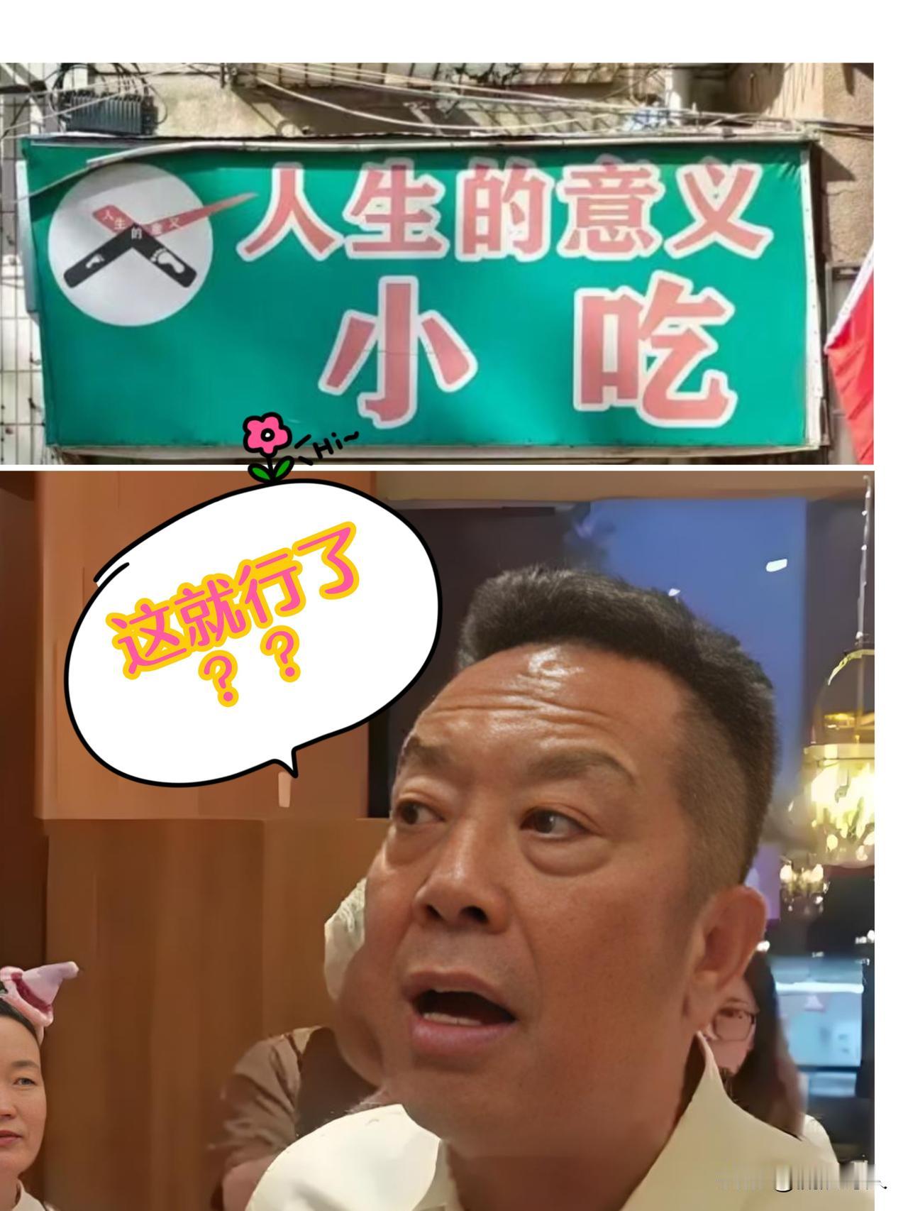 西贝，真正能力挽狂澜的人来了不是华与华，不是贾国龙而是一个藏在民间小店的餐饮
