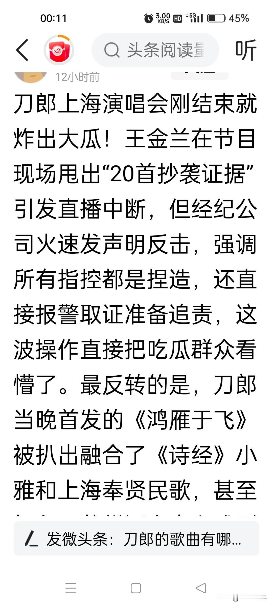 刀郎的歌是抄袭王金兰的，大抵似乎好像也许可能是真的，而且应该不只有二十首，有证据