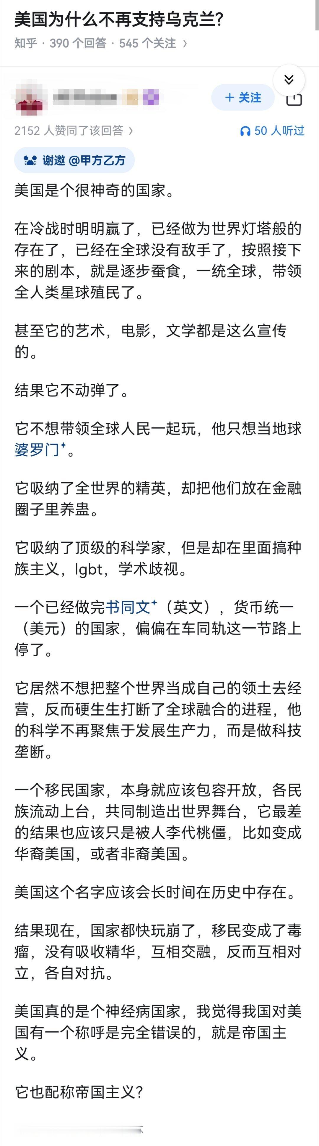 美国为什么不再支持乌克兰?​​​