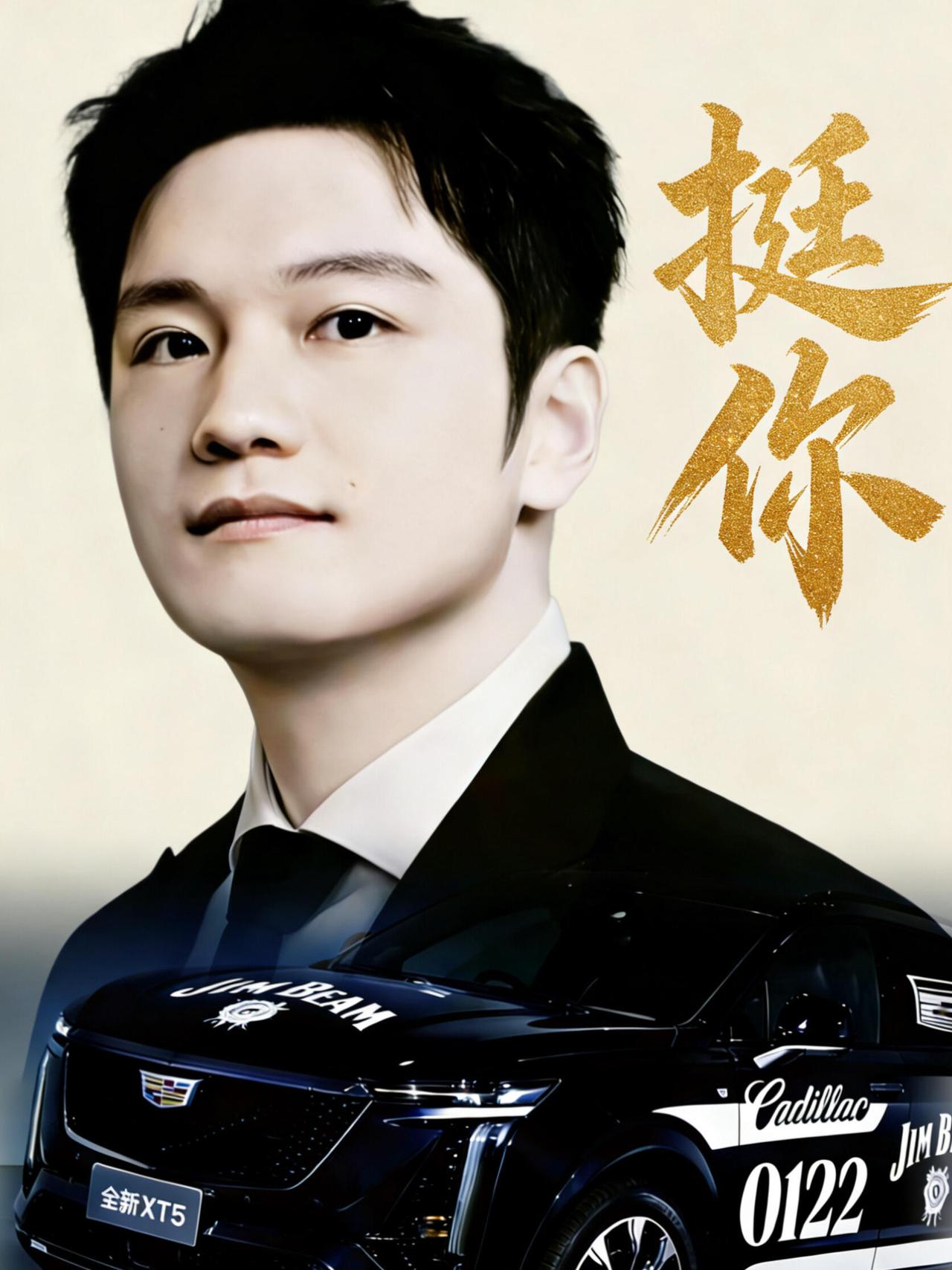 凯迪拉克也太宠爱了，就是挺你！凯子真的好让人催泪，这分明就是东哥的真实写照，“