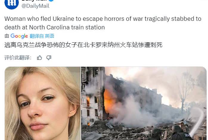 乌克兰裔一名23岁女子成功逃离战火，移民到美国北卡罗来纳州生活，近来走在街上时却