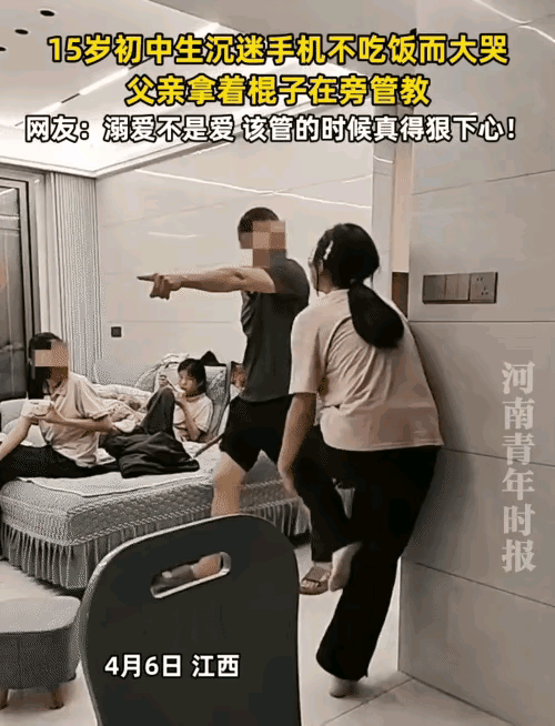 这种情况该不该打？江西一位爸爸，气得直接拿起了棍子。15岁初三孩子，晚饭
