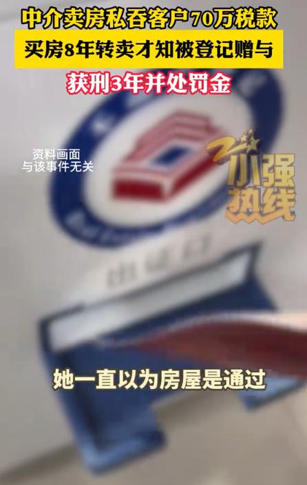 太荒唐了！10月13日报道，上海的王女士花250万买了一套商住两用房，结果8年后