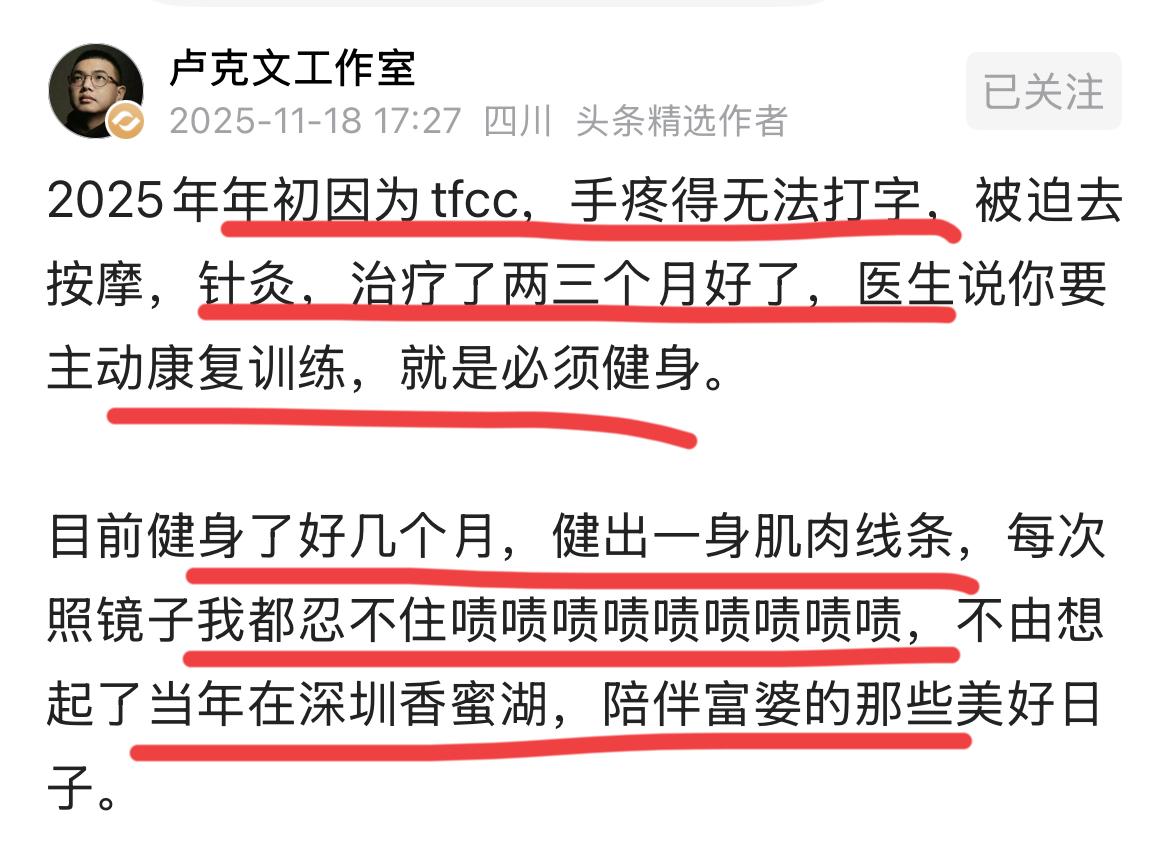 卢克文的手，快要废了！每天写10多个小时，坚持了8年了！老中医，居然看好了！