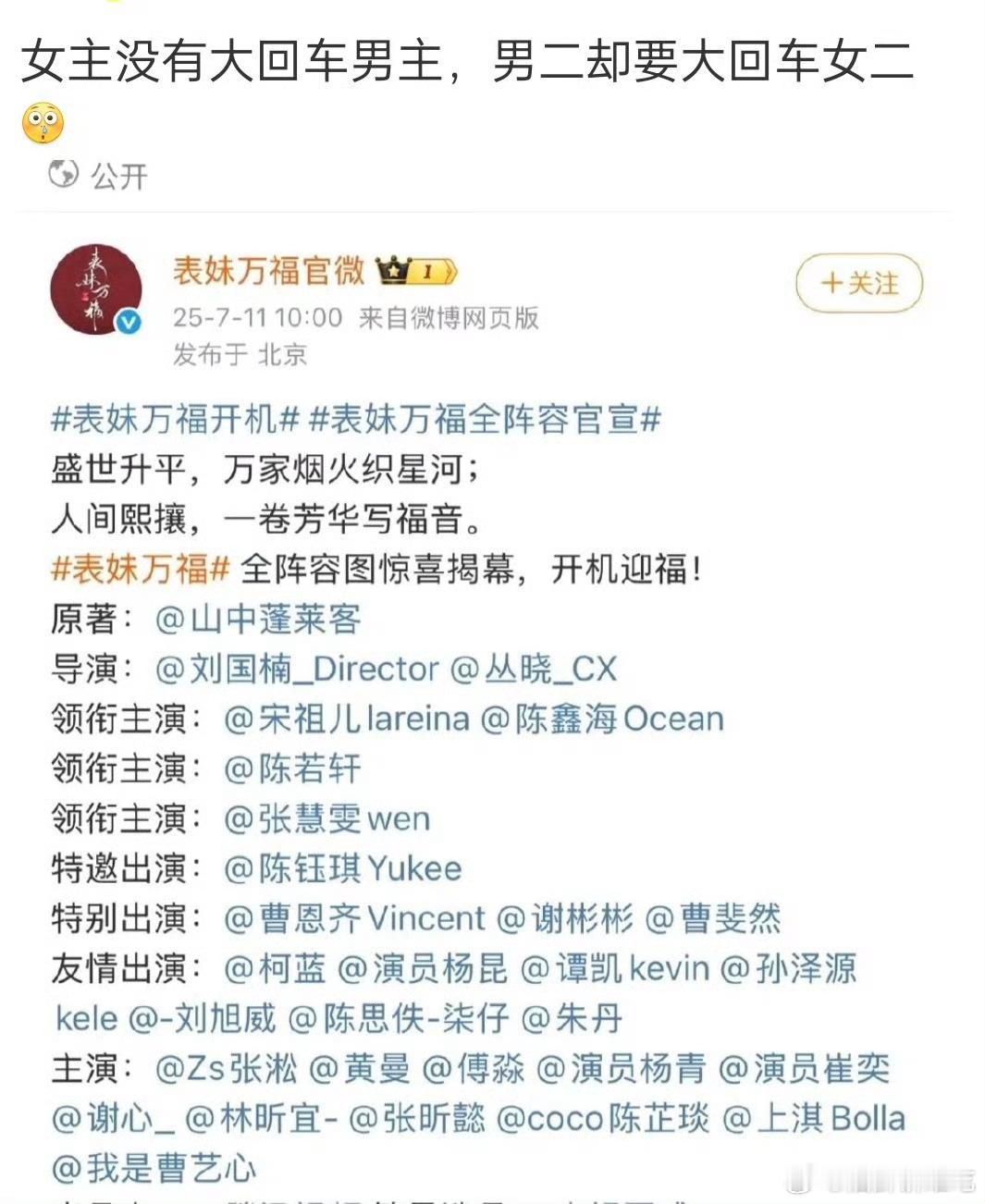 有一说一虽然都是糊糊，但男主还不如男二​​​