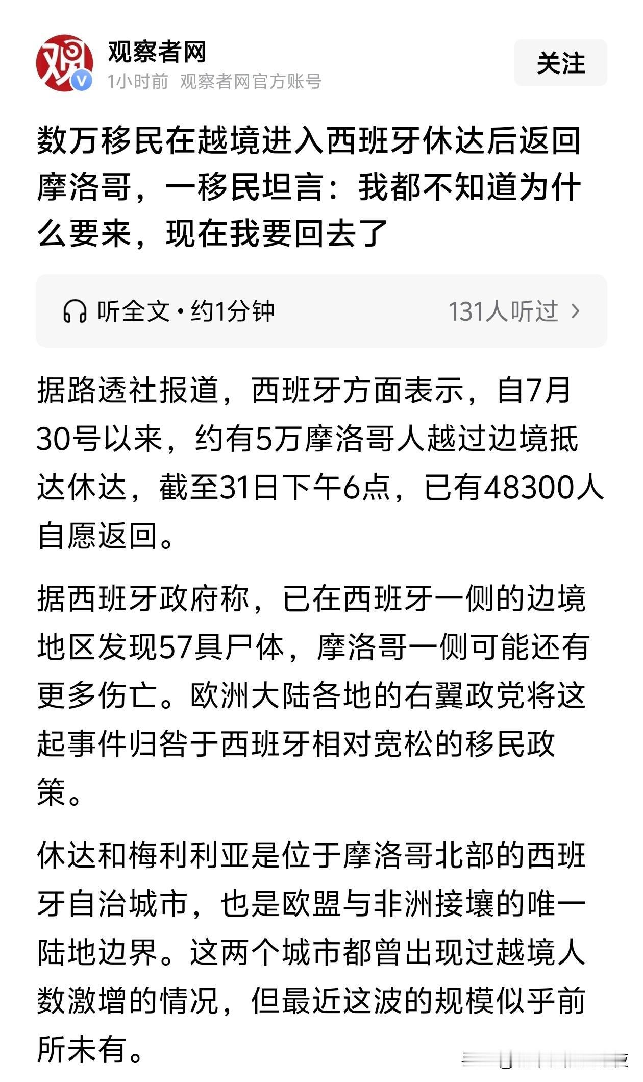 过去西班牙散步吧？[捂脸哭]