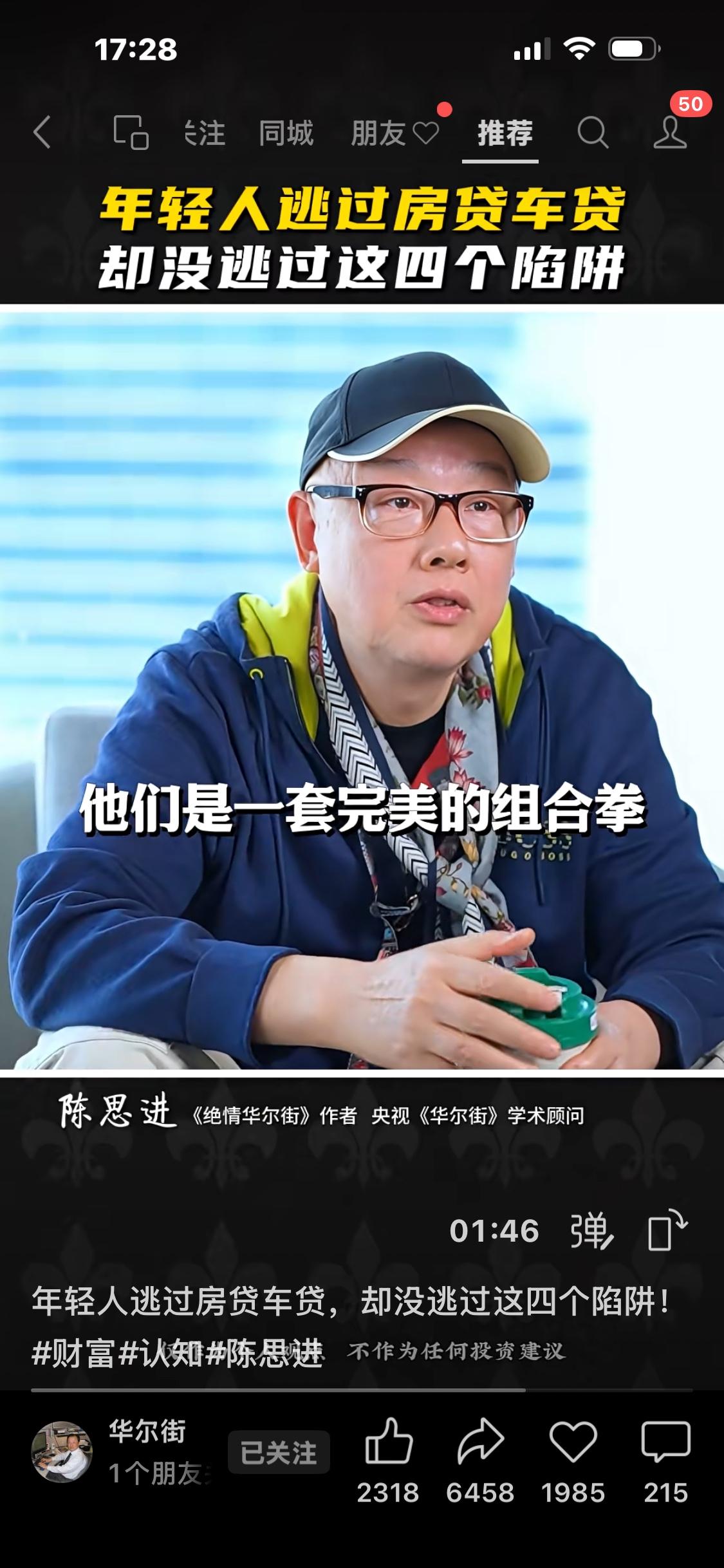 躲过房贷车贷又如何？这4个隐形陷阱，正在掏空无数年轻人不少年轻人早早看透负债