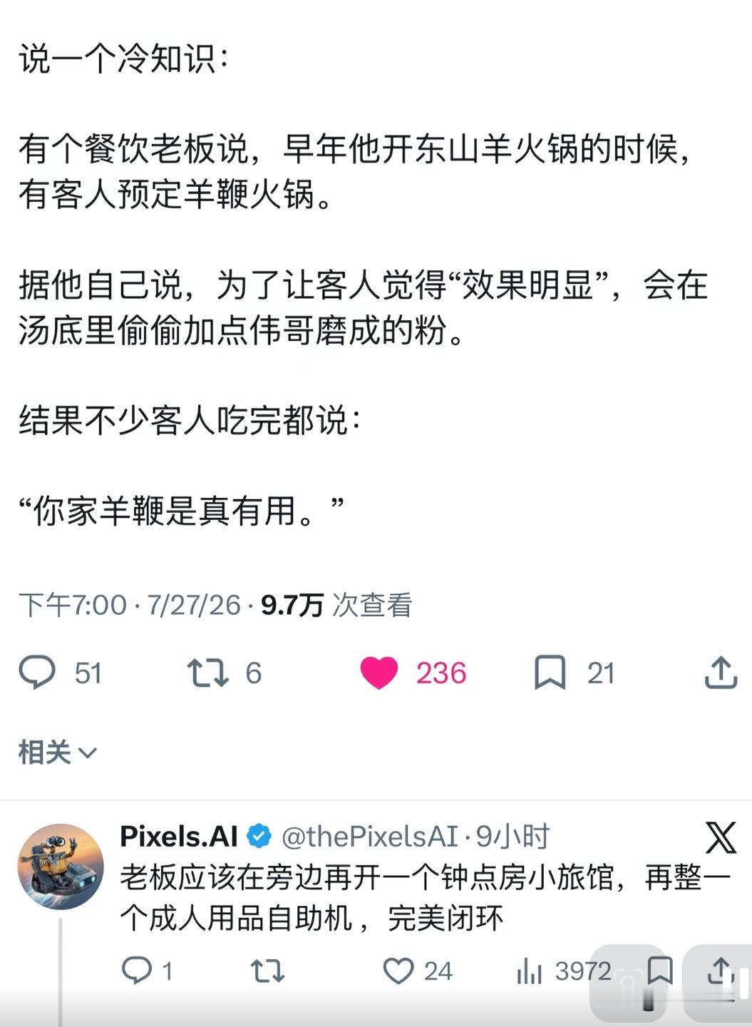不管是什么调理，补身体的中药，药膳，但凡吃就有效果的，肯定加了[捂脸哭]