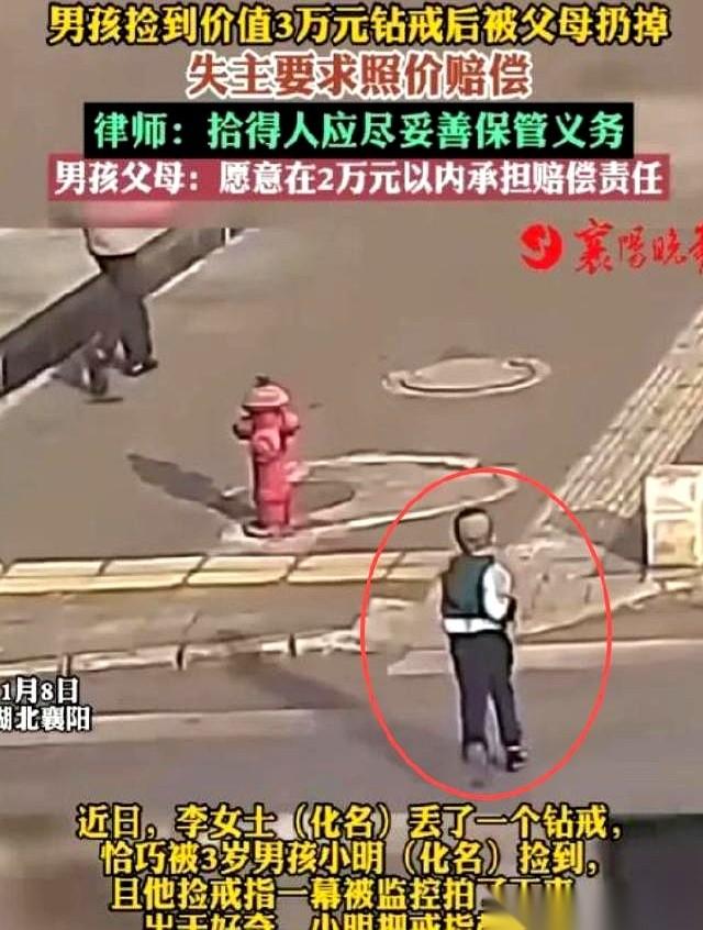 讲个事儿，听完你绝对会倒吸一口凉气。一个3岁的娃，在小区花园捡了个“玩具”戒指