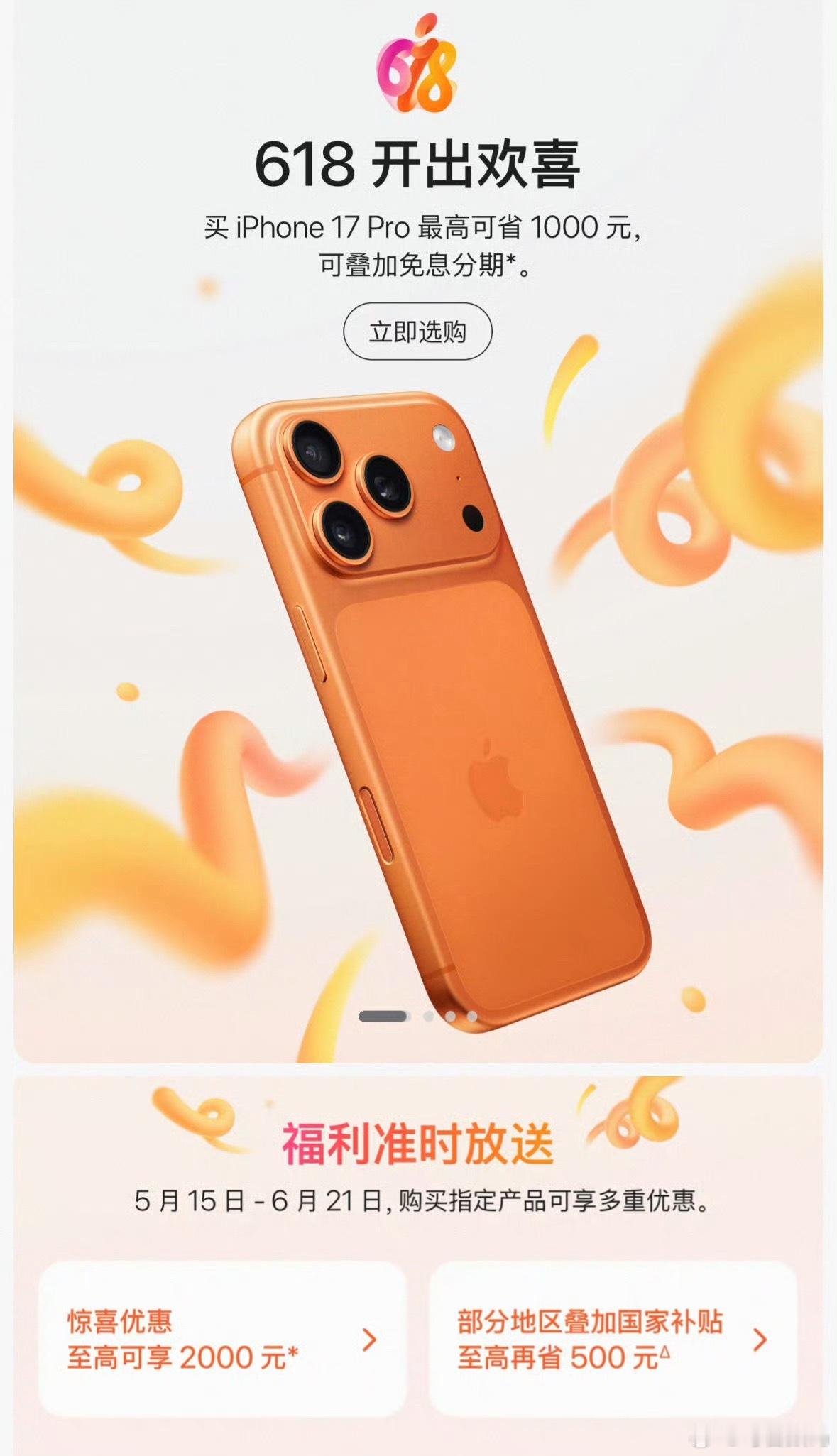 iPhone17Pro降价2000库克来一趟，比个手势原来是暗示降2000？哈哈