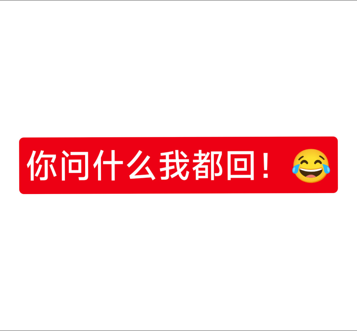 真心话大冒险，不刺激不要问！[滑稽笑]​​​